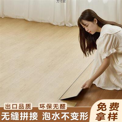 自粘地板革PVC地板贴纸地板胶加厚塑胶地板地贴卧室家用厂