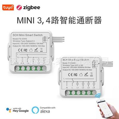 涂鸦智能zigbee三路迷你通断器10A零火开关多路负载天猫小爱小度