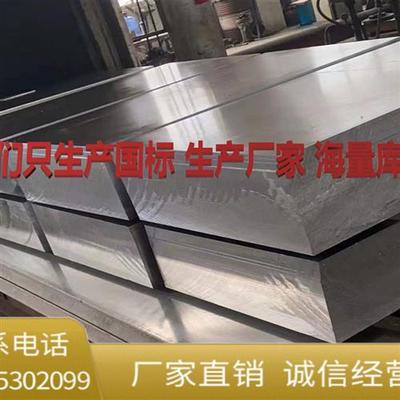 6061铝板1060花纹铝板5052中厚板切割航空船用工业铝板经久耐用