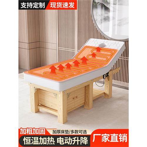 恒温加热电动乳胶实木美容床美容院专用养生馆按摩床采耳床推拿床,床上用品,功能枕/保健枕/养生枕,淘宝优惠券,粉丝福利购,淘宝优惠卷
