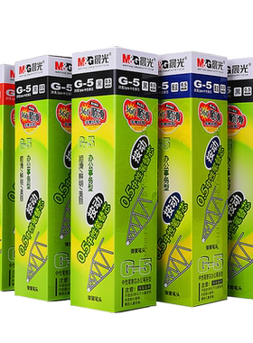 晨光g5按动笔芯大容量墨兰色批发