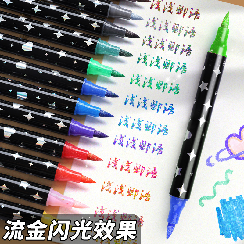 彩色闪光马克笔软头啫喱笔彩色笔