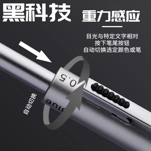 重力感应笔金属按动中性笔圆珠笔铅笔多色四合一多功能水性笔速干黑笔红笔学生用做笔记专用网红黑科技签字笔 - 封面