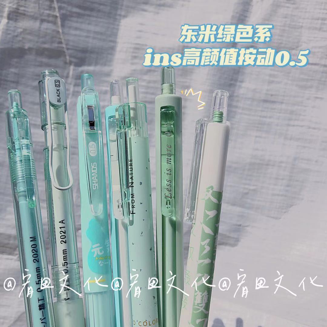 东米按动中性笔高颜值ins日系学生考试用签字笔子弹头黑色水性笔马卡龙色组合套装女生款创意简约闺蜜刷题笔