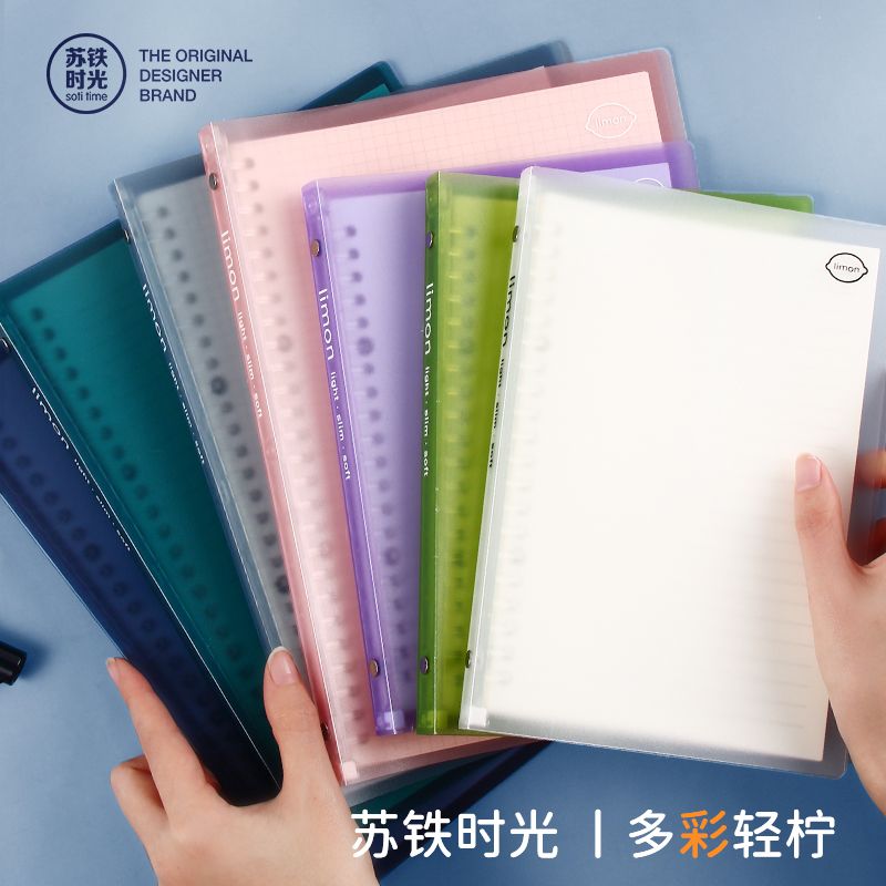 苏铁活页本【软壳的哟】原创设计