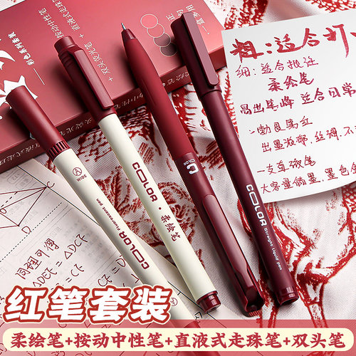 咔巴熊红笔系列学生老师批改作业