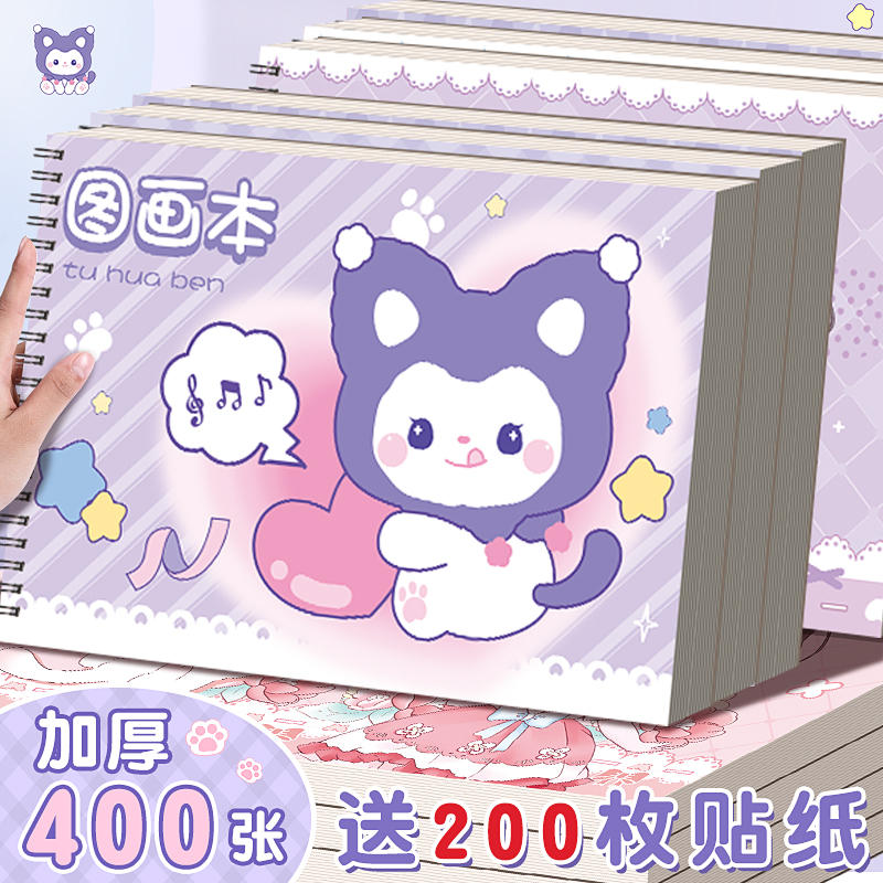 A4加厚图画本儿童画画本带贴纸