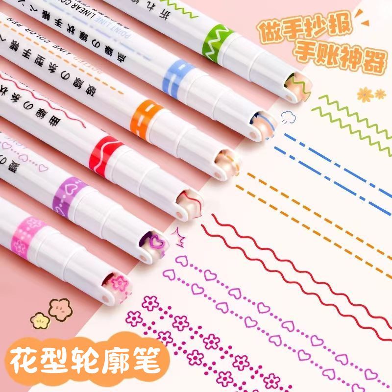 花型轮廓笔曲线笔手抄报专用笔