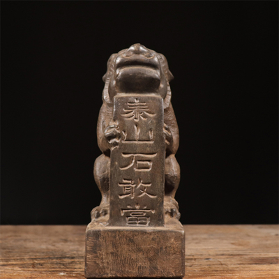 手工雕刻复古文玩泰山石敢当包邮