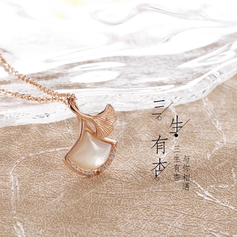 三生有杏项链女百搭S925纯银镀玫瑰金镶贝母小众设计高级感