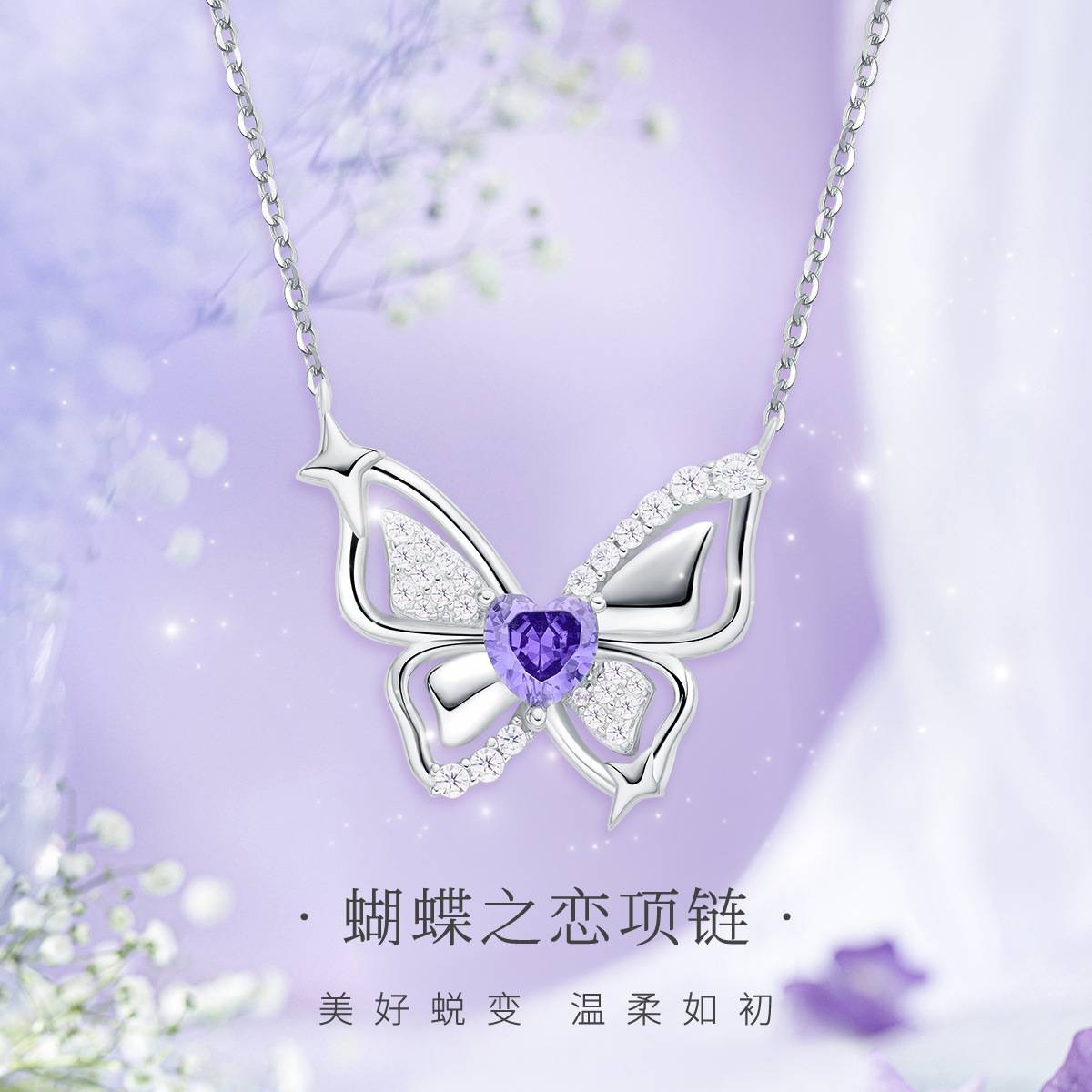 原创蝴蝶项链女百搭S925纯银小众高级感锆石精致银饰品