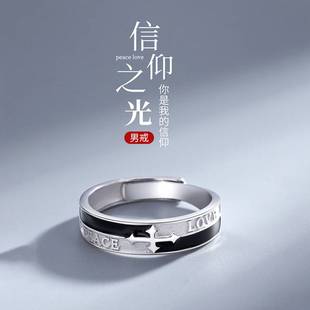 S925银信仰之光戒指男潮流个性自律时尚食指指环情人节礼物送男友