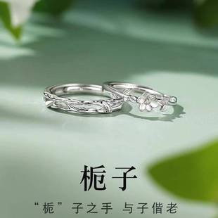 栀子花情侣戒指s925纯银一对男女小众设计花朵开口对戒礼物送女友