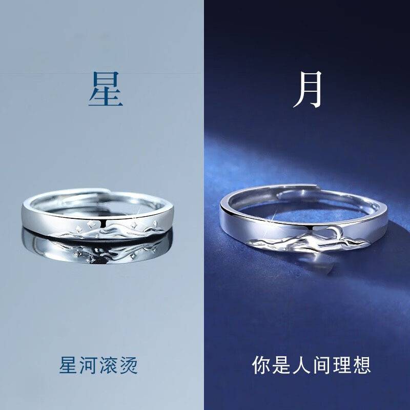 星月情侣戒指925纯银轻奢小众男女对戒520情人节生日礼物送男女友