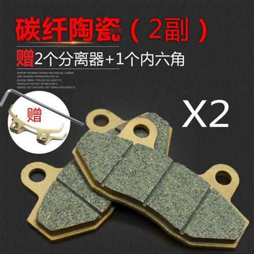 电动车刹车片踏板车碟两