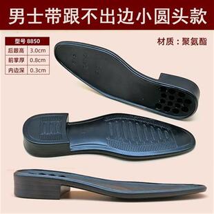 男士聚氨酯鞋底小圆头带跟不出边耐磨鞋底更换维修男士单皮鞋鞋底
