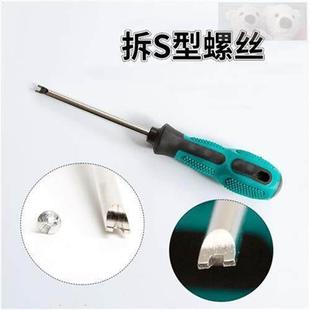 车牌螺丝刀汽车上牌照防盗螺丝钉拆卸工具门链扣拆除