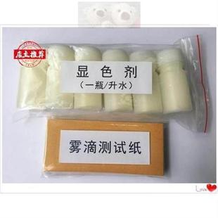 1水敏纸雾滴测试卡无人机雾滴沉积检测分布植保压力离心雾滴测试