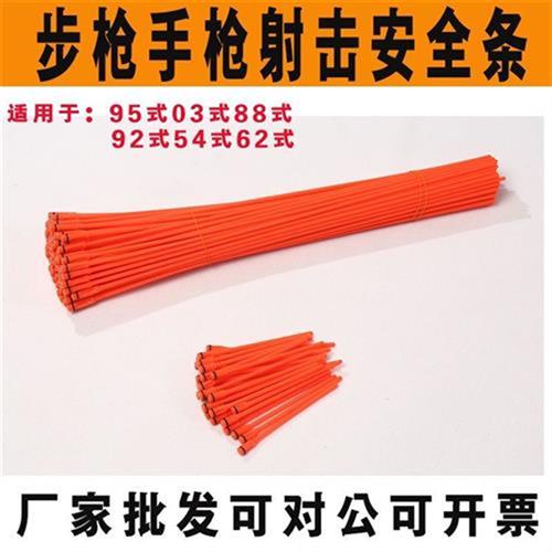 95安全条射击安全条校枪棒安全通条适用于95式03式54式64式92式等