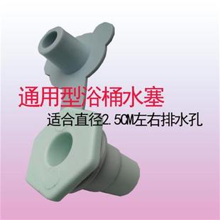 泡澡桶水塞塑料洗澡桶通用型排水塞子成人儿童澡盆侧面底部防漏塞