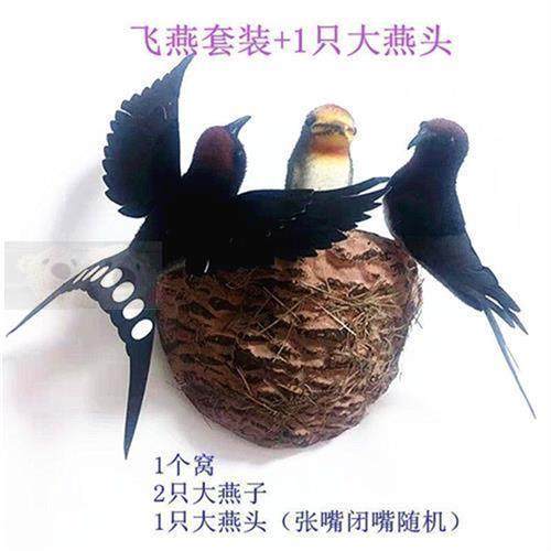 仿真燕子窝燕巢小燕子家居装饰品墙饰摆件吉祥鸟