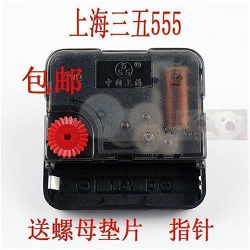 轴长12MM上海三五555石英钟扫描机芯挂钟扫秒静音电子钟表钟芯