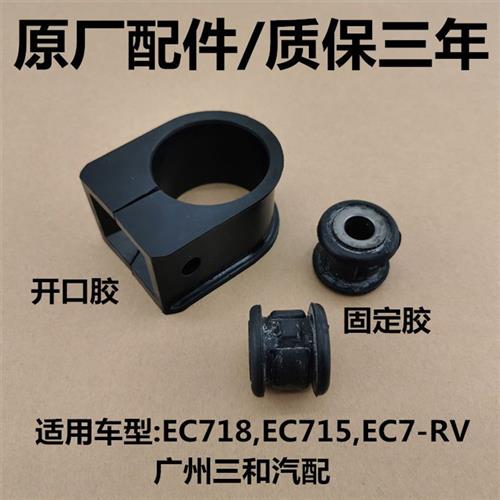 适用于帝豪EC7158-RV方