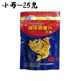 牛一工湖库鲫麦片大中小号钓鲫鱼河钓方便鱼饵料爆护小麦窝添加剂