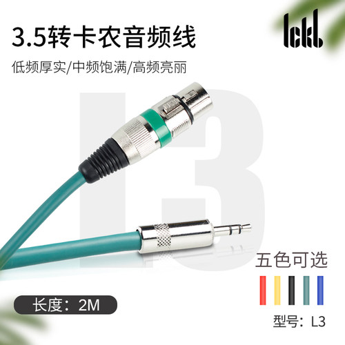 ickbl335mm卡侬母线手机电脑母线