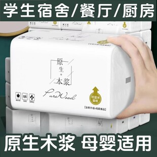 600张原生抽纸整箱抽纸巾大尺寸抽纸加量大包420系列木浆抽纸大包