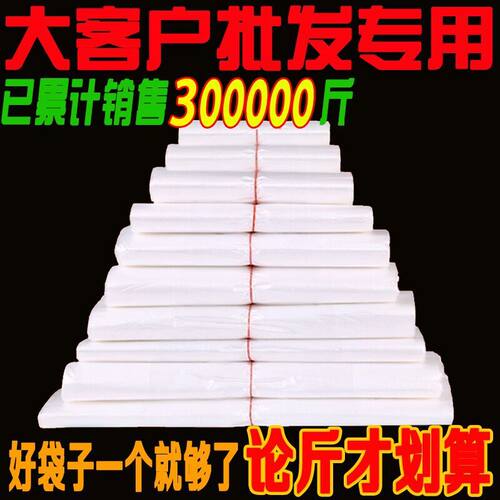 塑料袋子打包袋食品级大号购物手提袋一次性方便批发透明袋专用袋
