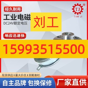挂钩式 厂家现货供应 电磁离合器TJ 单板电磁离合器 干式