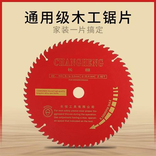 10寸255mm木工锯片 300木材切割片14寸355 400钢材机用合金木锯片