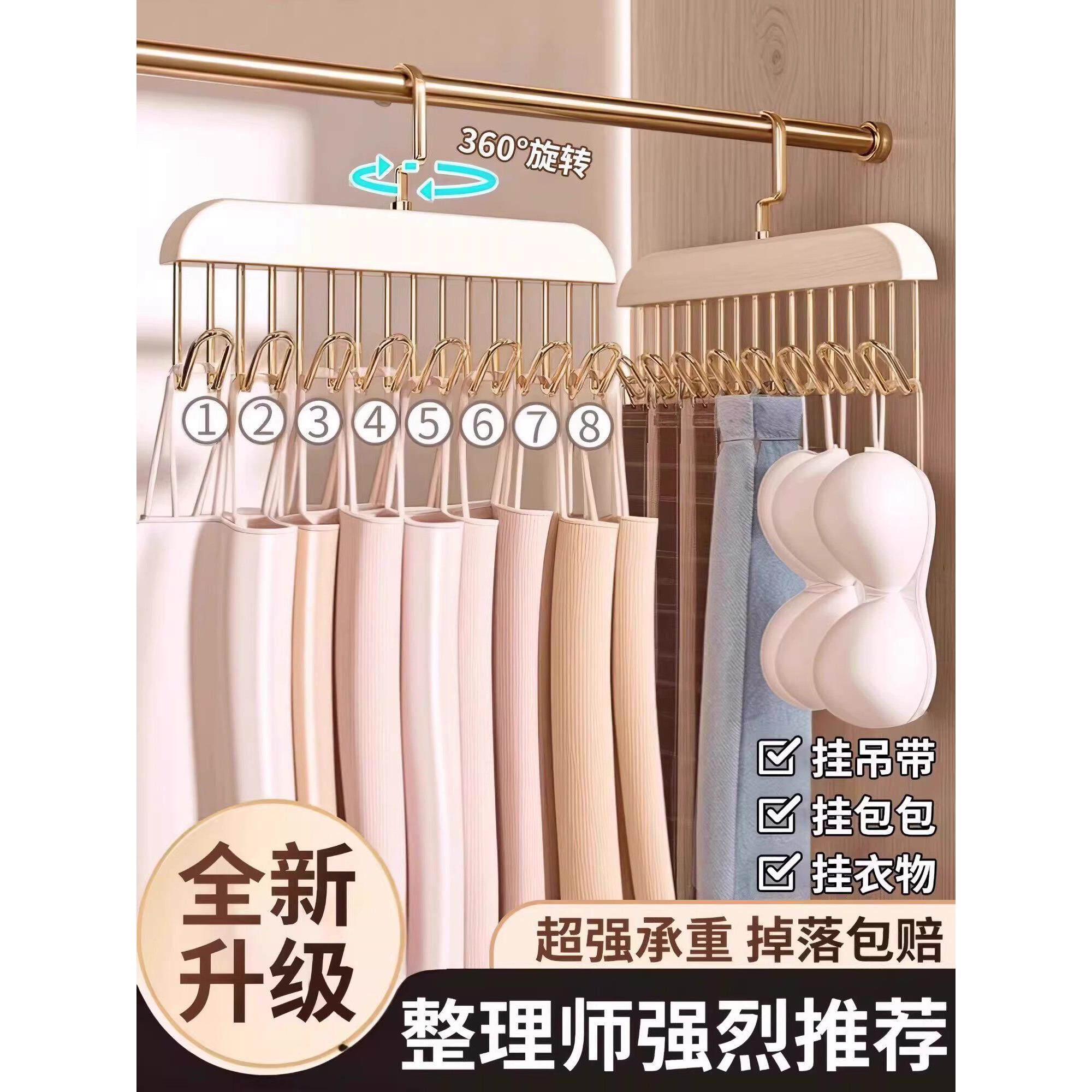 吊带衣架多功能内衣背心收纳神器家用宿舍实木挂钩波浪晾衣架塑料