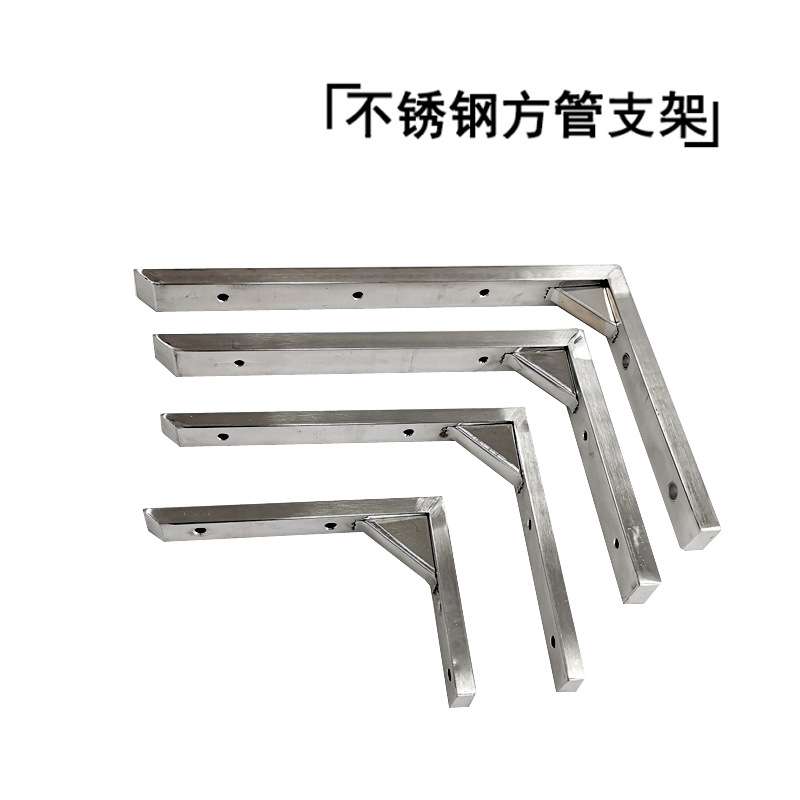 不锈钢方管三角支架三角支撑架微波炉托架90度直角九比架 现货