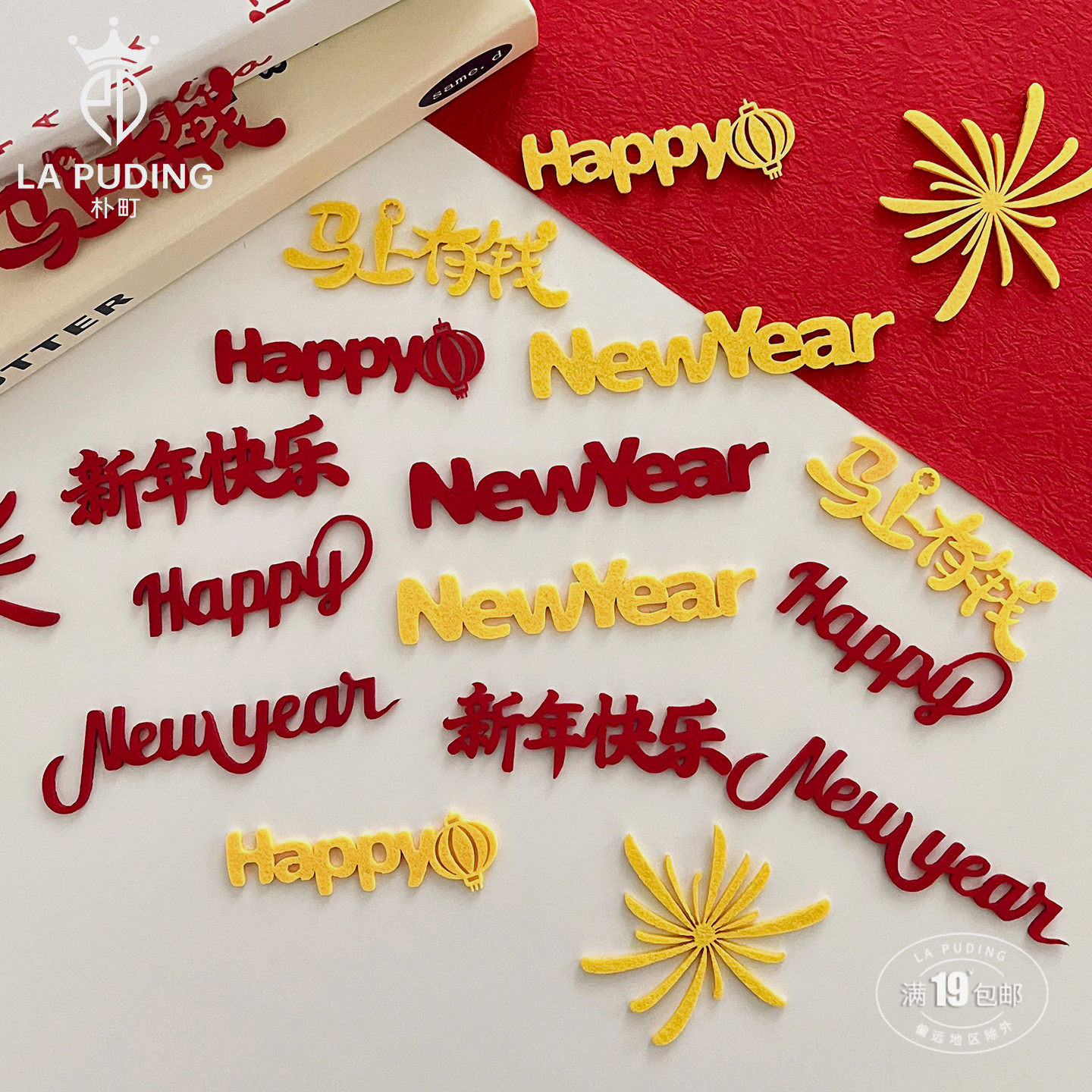 【2026马年】LA朴町 新年字母牌diy礼物花束搭配材料节日氛围装饰,鲜花速递/花卉仿真/绿植园艺,花艺材料,淘宝优惠券,粉丝福利购,淘宝优惠卷