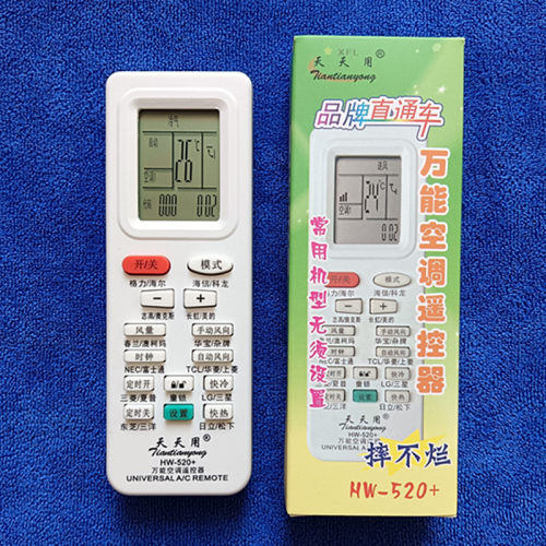 天天用万能空调遥控器HW-520+
