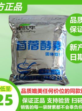 河北华林酸碱平DDS紫花苜蓿酵素固体饮料水果复合粉果蔬粉大桶粉