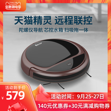 德国匠龙扫地机器人超薄智能全自动家用吸尘器擦地扫地拖地一体机