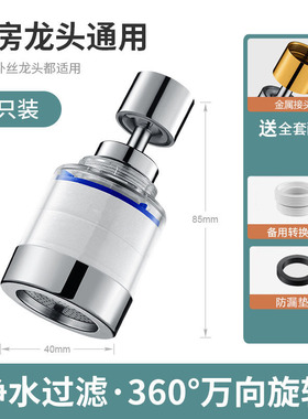 5-layers Purifier Tap Filter Water Saving Kitchen Faucet Bub