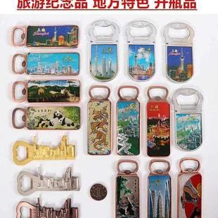 Shanghai chinese souvenir China bottle opener fridge magnet