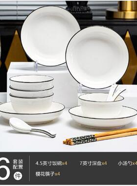 18-piece set of bowls and plates set of ceramic bowls and pl