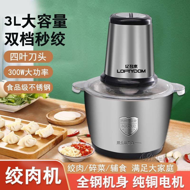 2L Electric Meat Food Chopper Grinder Processor Blender搅拌