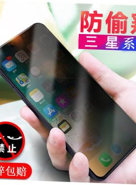 Cover Anti-Spy Screen Privacy Glass Film Protector for Samsu