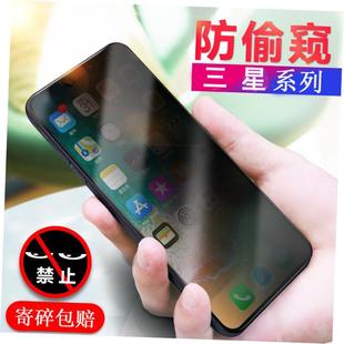 Cover Anti-Spy Screen Privacy Glass Film Protector for Samsu