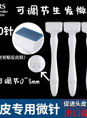 跨境DRS140A可调节印章微针滚针医用美容仪按压头皮生发图章点刺