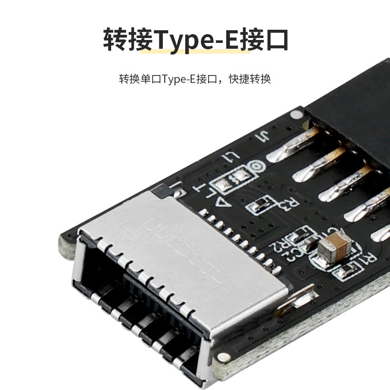 9PIN TO TYPE-E ADAPTER USB2.0 FRONT 9-PIN TO TYPEE INTERFACE A-KEY HEAD 20-PIN CONVERSION 9