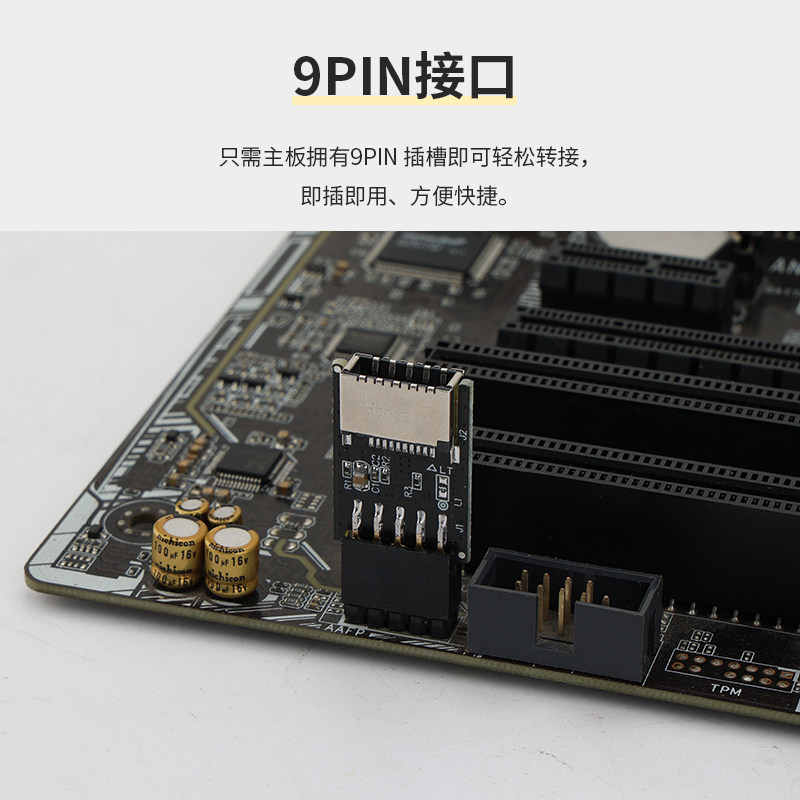 9PIN TO TYPE-E ADAPTER USB2.0 FRONT 9-PIN TO TYPEE INTERFACE A-KEY HEAD 20-PIN CONVERSION 9