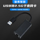 USB转2.5G千兆网卡笔记本台式 机有线网口网卡转换器支持Linux系统