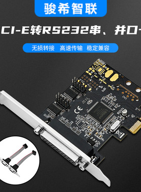 PCIE并列埠卡232串口卡两串一并扩充卡9针LPT转接卡25针MOS CHIP